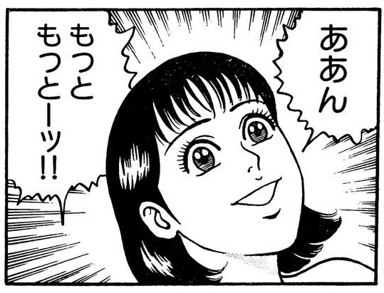 File:New Man! Vol05 P173-a.png