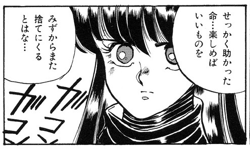 File:Angel Cop 108-b.jpg