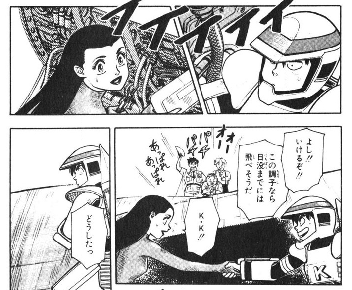 File:Elf 17 Vol7 076.png