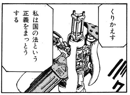 File:Angel Cop 113-a.jpg