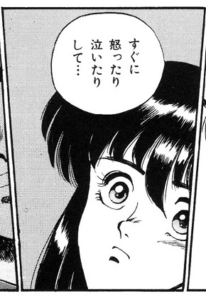 File:Angel Cop 093-b.jpg