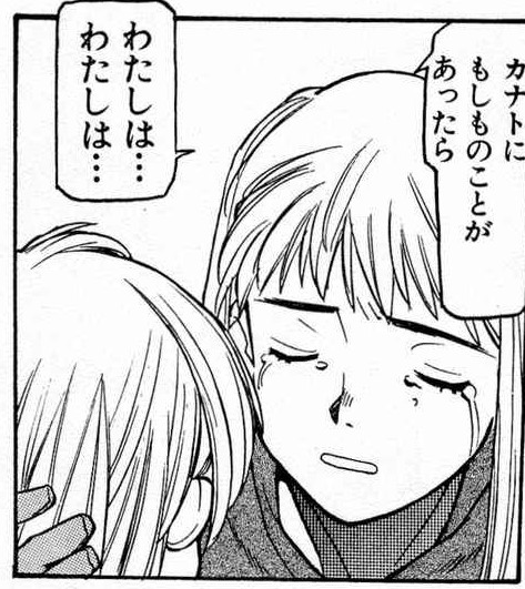 File:Kurogane Communication Vol2 139.jpg