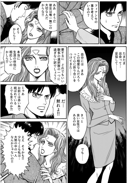 File:Kikai-fu Noita Machi V03 055.png