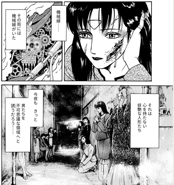 File:Kikai-fu Noita Machi V03 002.png