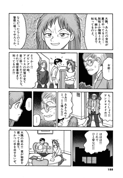 File:After Zero Vol5 188.png