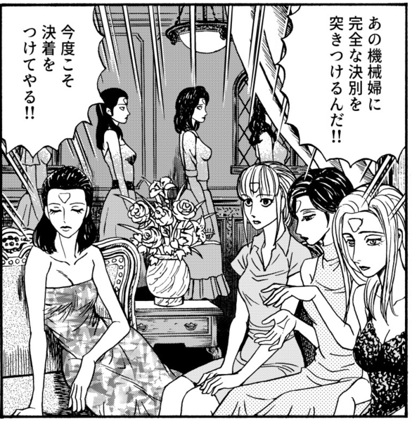 File:Kikai-fu Noita Machi V03 076.png