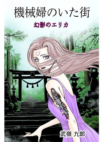 File:Kikai-fu Noita Machi V03 000.jpg