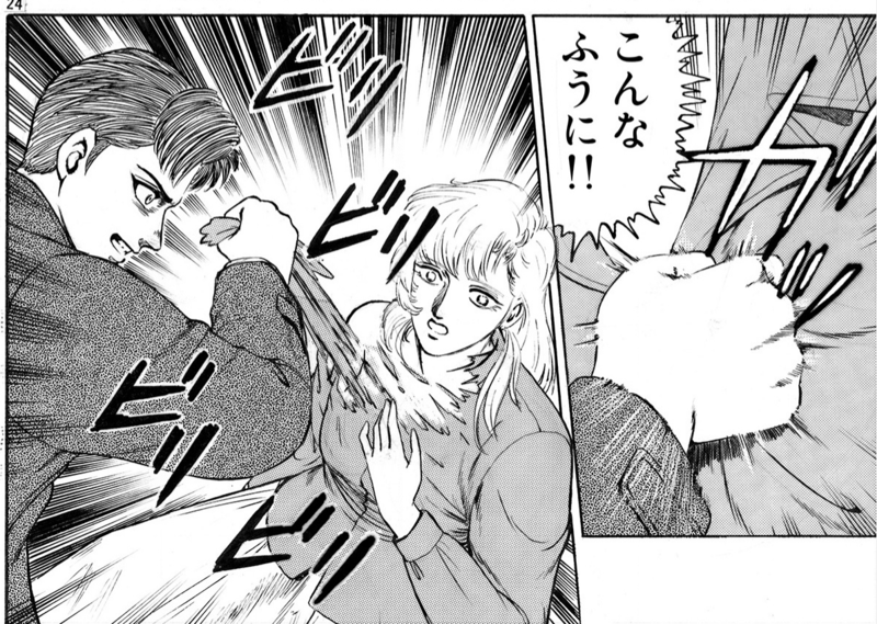 File:Kikai-fu Noita Machi V01 024.png