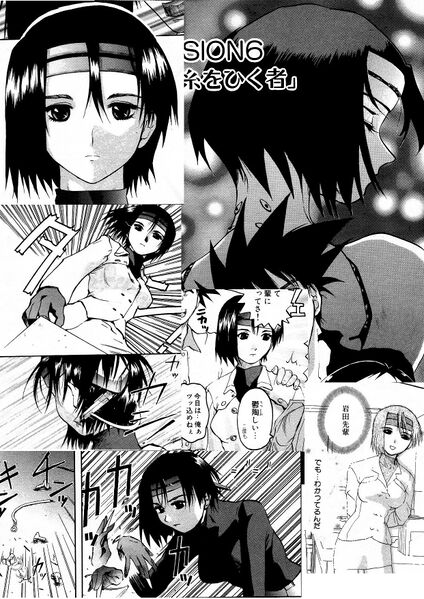 File:Excel Saga Vol 5 Collage 1.jpg